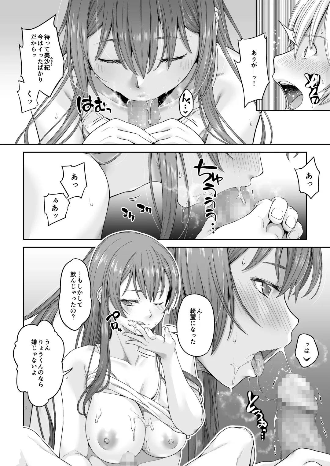 Daigaku Shingaku de Issho ni Joukyou Shita Kanojo ga Netorare Ochita Ato 2 Fhentai - Page 37