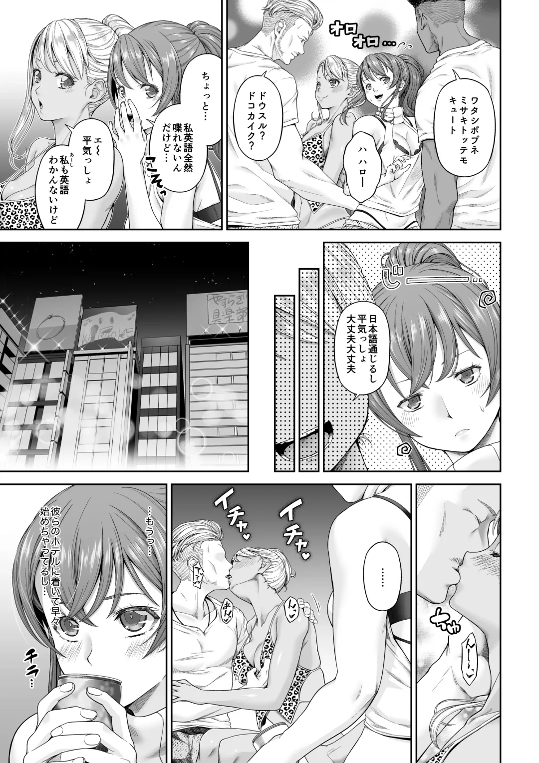 Daigaku Shingaku de Issho ni Joukyou Shita Kanojo ga Netorare Ochita Ato 2 Fhentai - Page 6