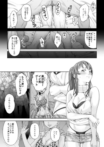 Daigaku Shingaku de Issho ni Joukyou Shita Kanojo ga Netorare Ochita Ato 2 Fhentai - Page 4