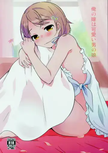 Read [Yamadori] Ore no Yome wa Kawaii Otokonoko - Fhentai