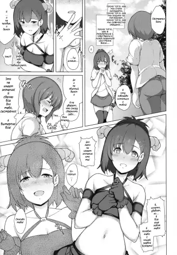 [Suisen Toilet] Succubus Vigne Onee-chan to Amaama Sex Fhentai.net - Page 6