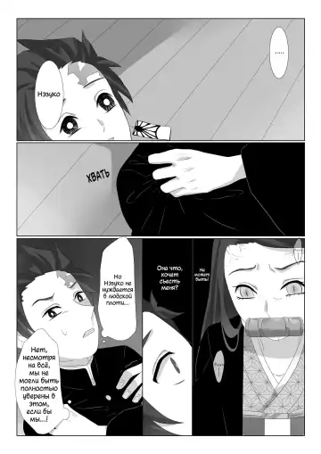 [Hiyodori] Rakurai | Падшая девушка Fhentai.net - Page 5