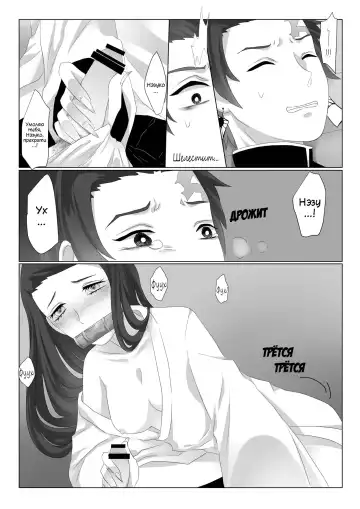[Hiyodori] Rakurai | Падшая девушка Fhentai.net - Page 8