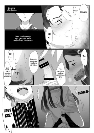 [Hiyodori] Rakurai | Падшая девушка Fhentai.net - Page 9