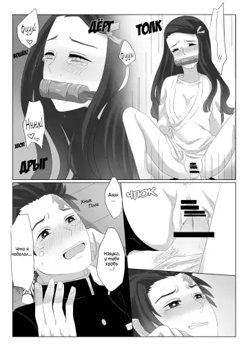 [Hiyodori] Rakurai | Падшая девушка Fhentai.net - Page 10