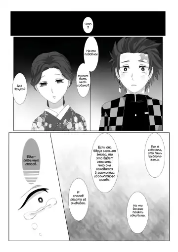 [Hiyodori] Rakurai | Падшая девушка Fhentai.net - Page 11