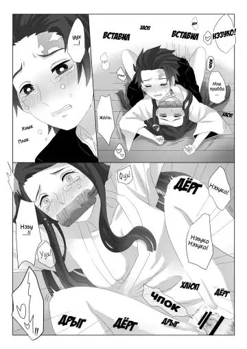 [Hiyodori] Rakurai | Падшая девушка Fhentai.net - Page 13