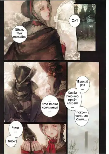 [Aoin] Ornamented Nightmare | Украшенный кошмар Fhentai.net - Page 9