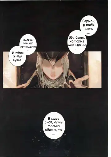 [Aoin] Ornamented Nightmare | Украшенный кошмар Fhentai.net - Page 3