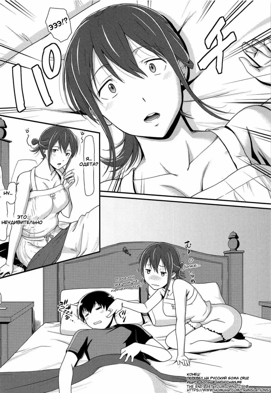 [Murasaki Syu] Kimi no Inkei o Suitai | Я хочу сделать тебе минет Fhentai - Page 19