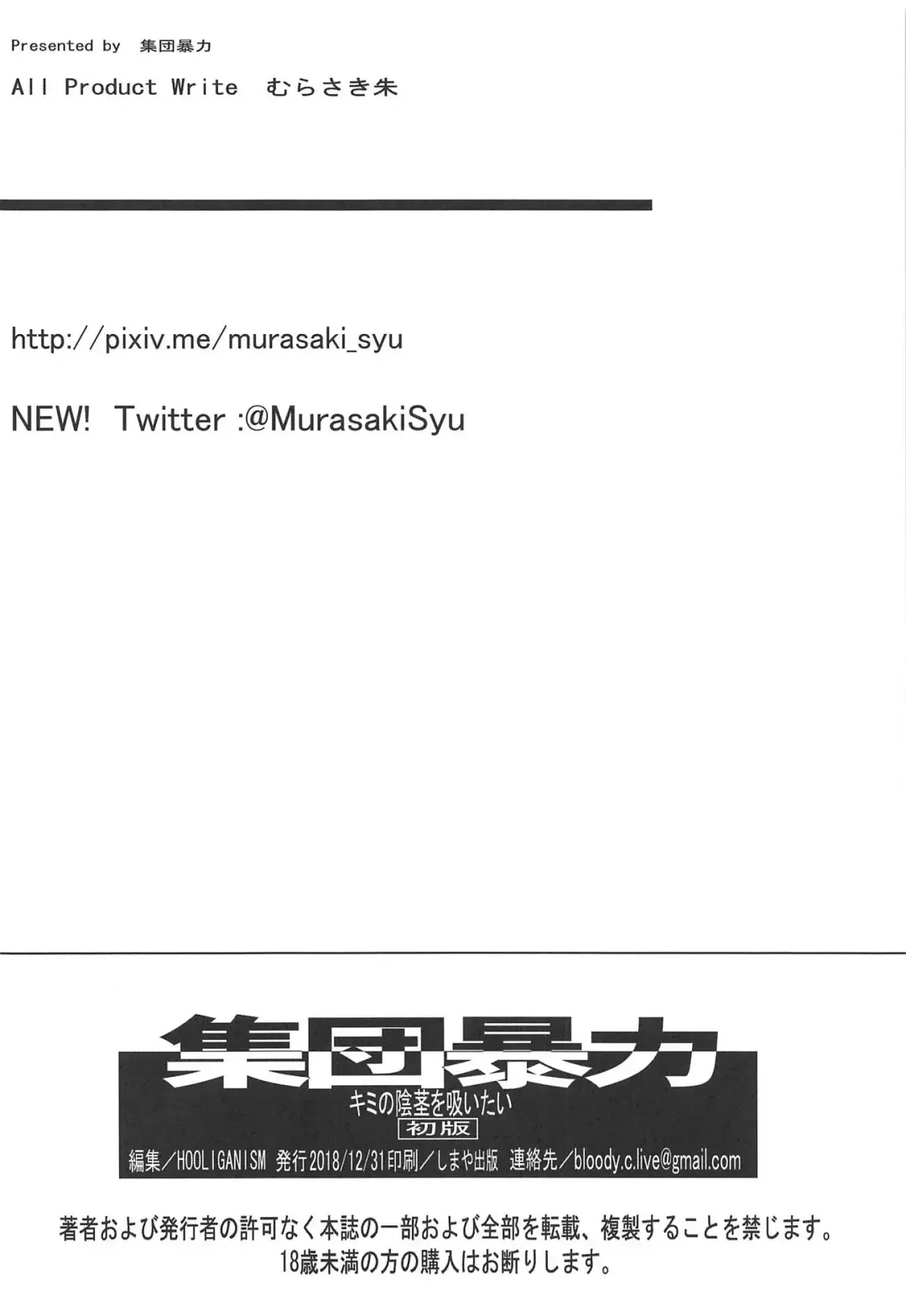 [Murasaki Syu] Kimi no Inkei o Suitai | Я хочу сделать тебе минет Fhentai - Page 21