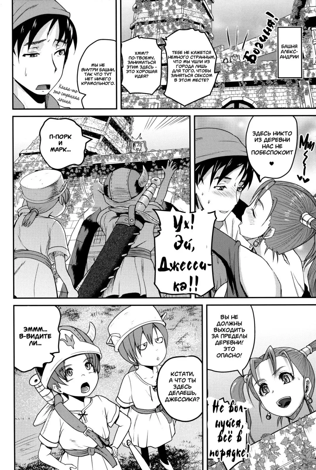 [Yoshimura Tatsumaki] Yome no Iroke ga Tsuyosugiru | Моя жена слишком сексуальна Fhentai - Page 15