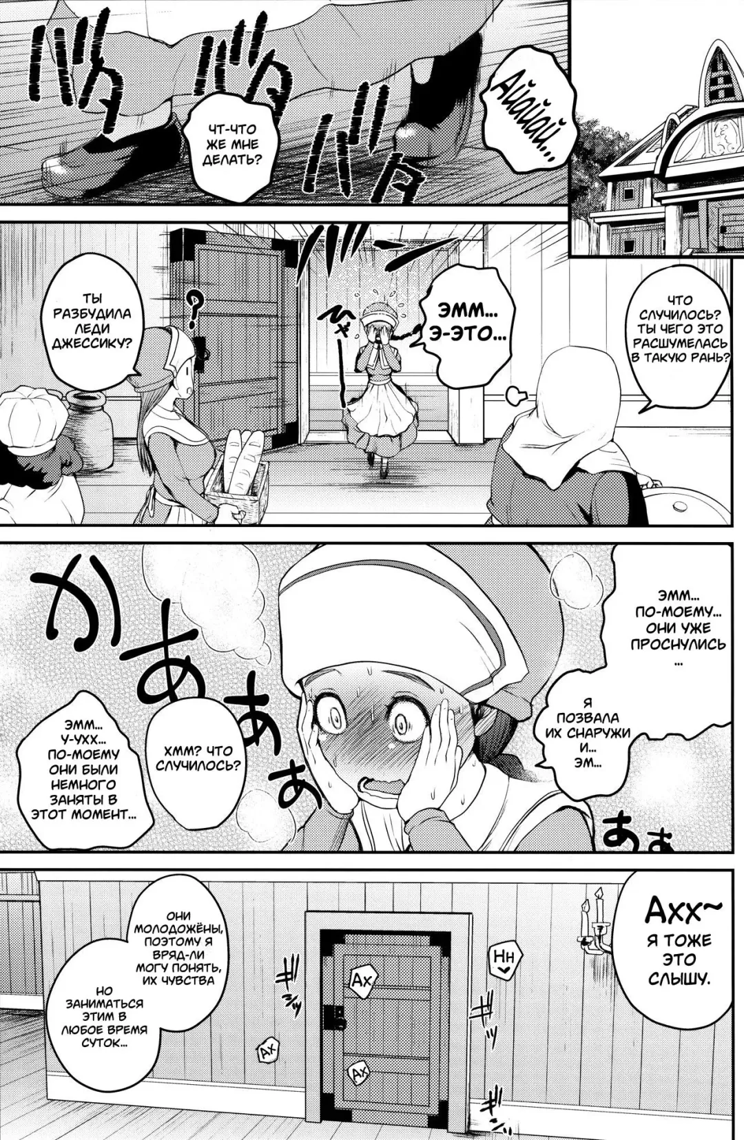 [Yoshimura Tatsumaki] Yome no Iroke ga Tsuyosugiru | Моя жена слишком сексуальна Fhentai - Page 2