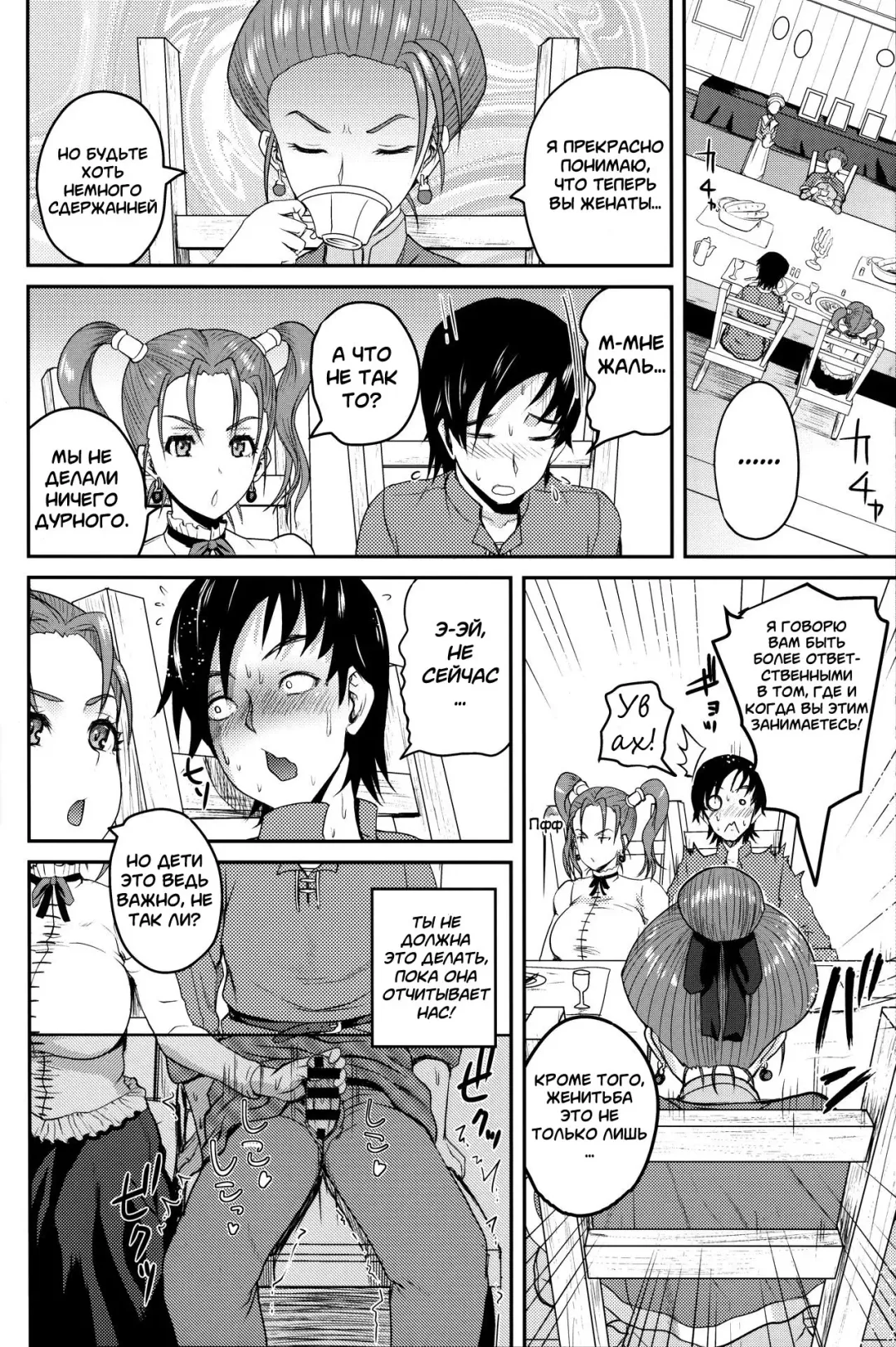 [Yoshimura Tatsumaki] Yome no Iroke ga Tsuyosugiru | Моя жена слишком сексуальна Fhentai - Page 7