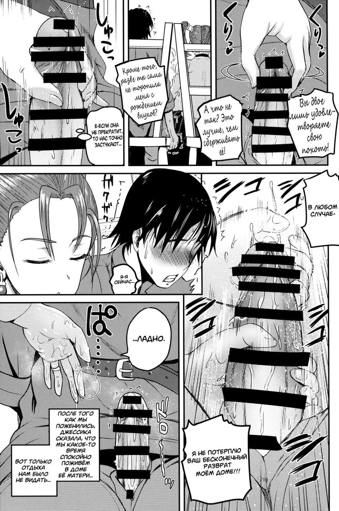 [Yoshimura Tatsumaki] Yome no Iroke ga Tsuyosugiru | Моя жена слишком сексуальна Fhentai - Page 8