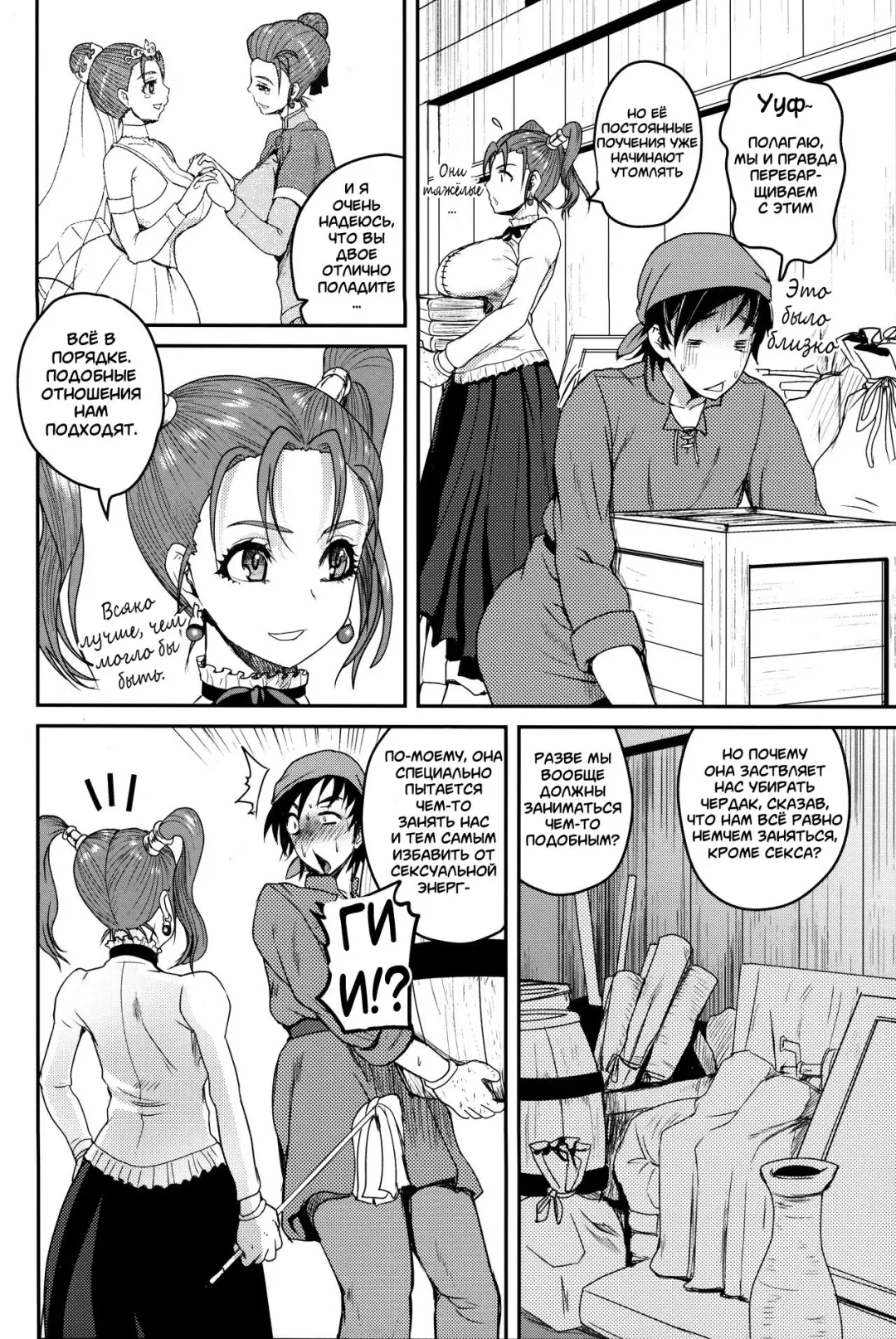 [Yoshimura Tatsumaki] Yome no Iroke ga Tsuyosugiru | Моя жена слишком сексуальна Fhentai - Page 9