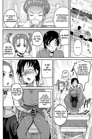 [Yoshimura Tatsumaki] Yome no Iroke ga Tsuyosugiru | Моя жена слишком сексуальна Fhentai - Page 7