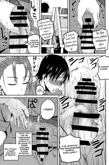 [Yoshimura Tatsumaki] Yome no Iroke ga Tsuyosugiru | Моя жена слишком сексуальна Fhentai - Page 8