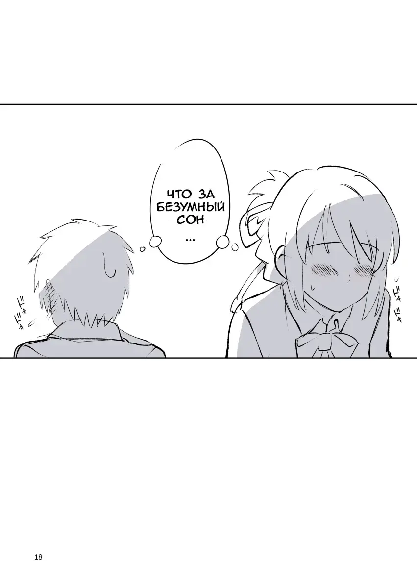 [Island] I call your name. | Я назову твоё имя. Fhentai - Page 15