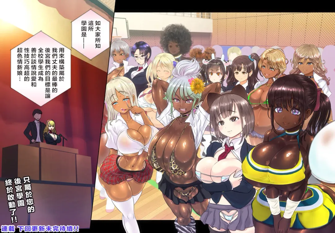 [Rebis] Genjitsu Kaihen Appli de Harem Gakuen o Tsukurou! Fhentai - Page 41