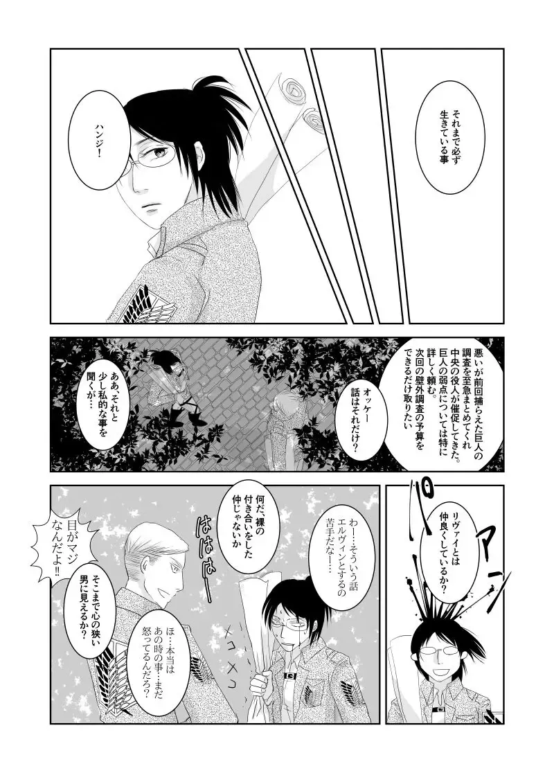 [Mikawa] Eru Han Manga 11P Fhentai - Page 10