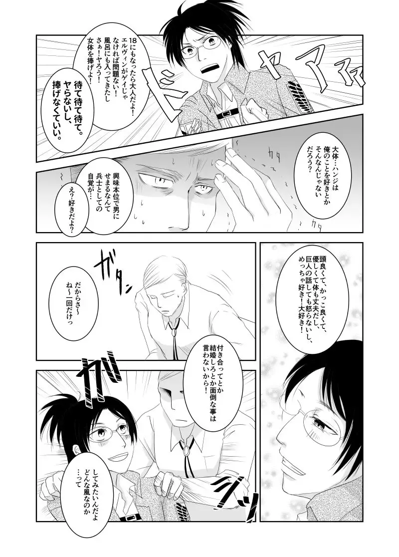 [Mikawa] Eru Han Manga 11P Fhentai - Page 3