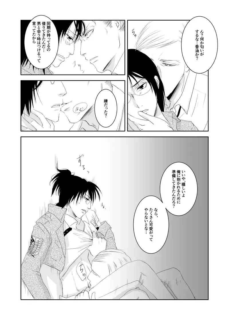 [Mikawa] Eru Han Manga 11P Fhentai - Page 6