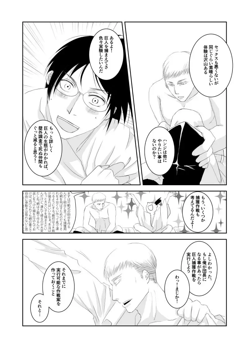 [Mikawa] Eru Han Manga 11P Fhentai - Page 9