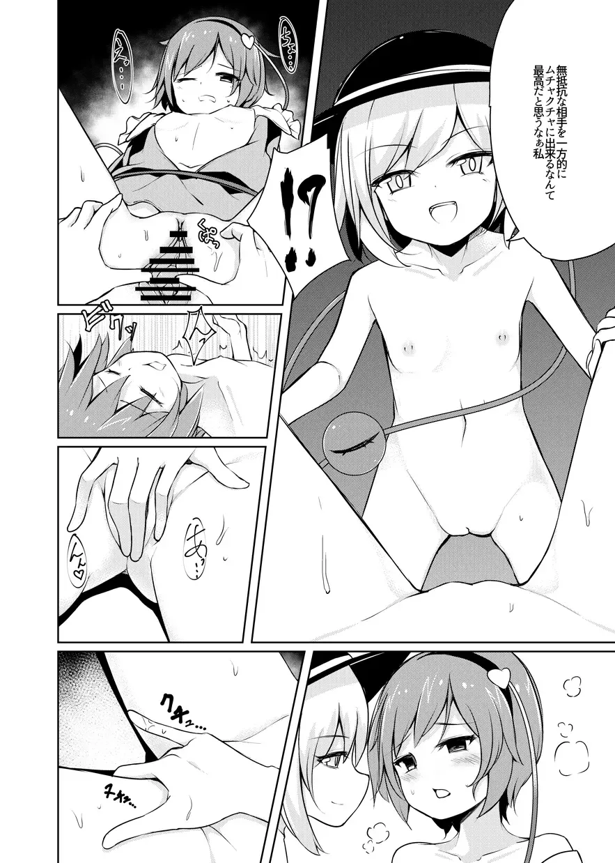 [Arai Togami] H Shitai Shitakunai? Fhentai.net - Page 13