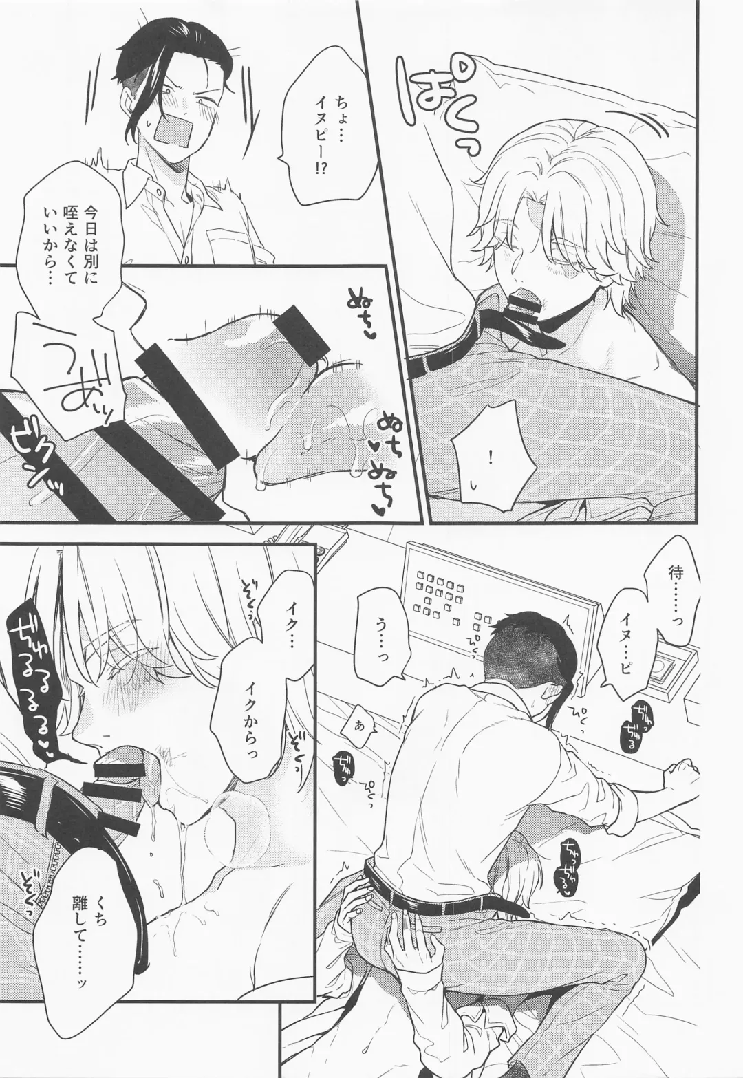 sweet amber Fhentai - Page 16