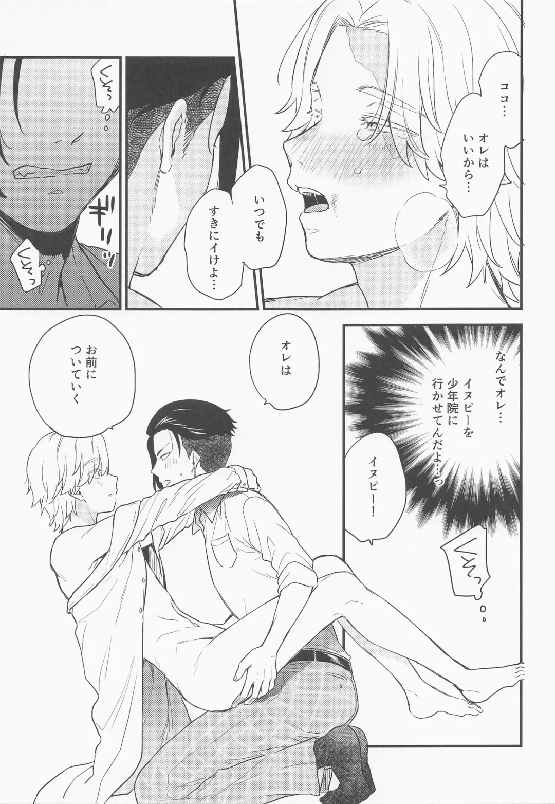 sweet amber Fhentai - Page 28