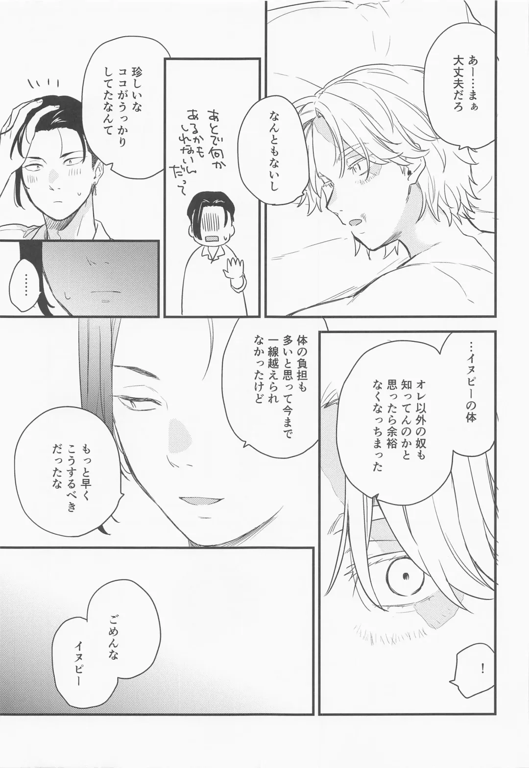 sweet amber Fhentai - Page 32