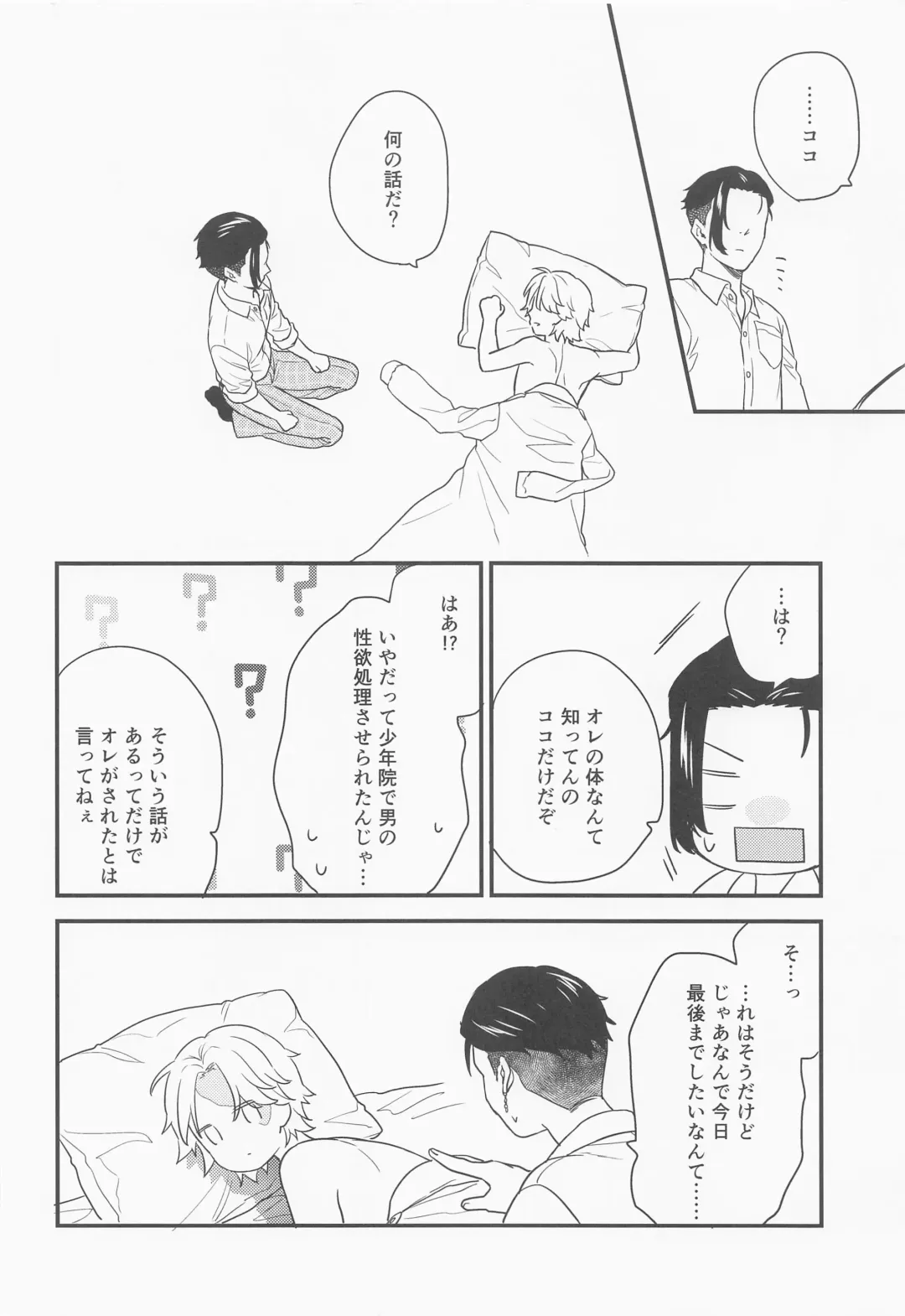 sweet amber Fhentai - Page 33