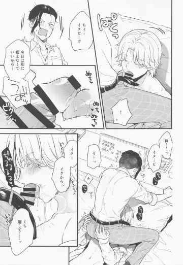 sweet amber Fhentai - Page 16