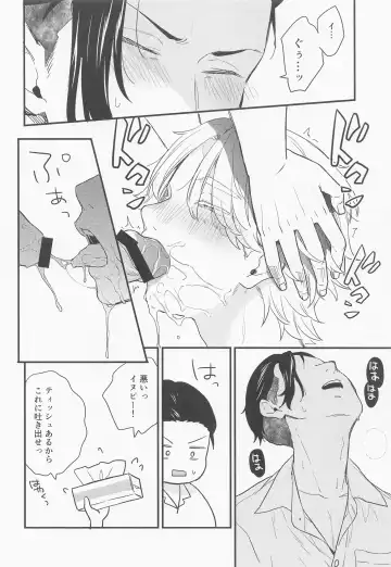 sweet amber Fhentai - Page 17