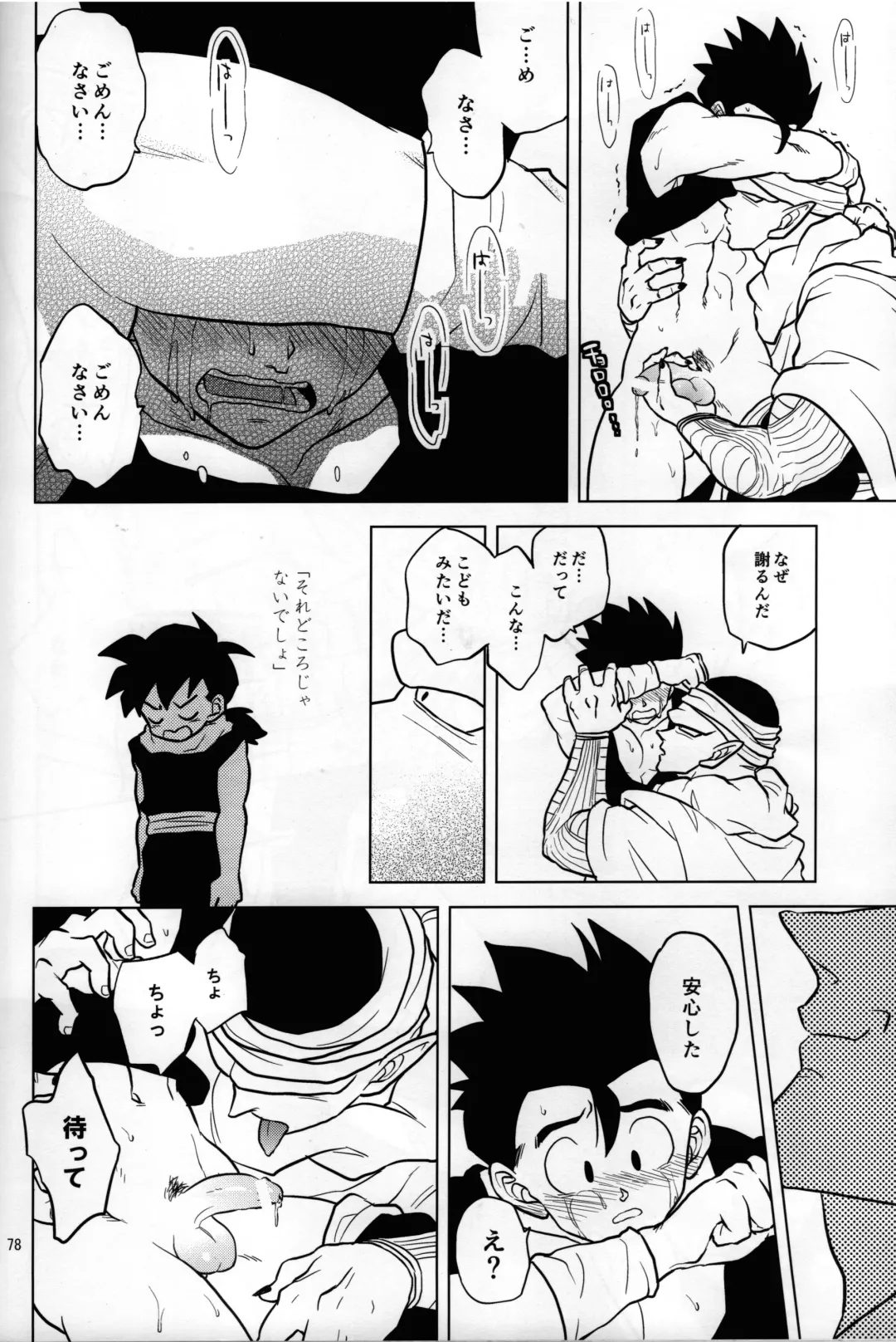 [Pain] Mugen Kairou Fhentai - Page 22