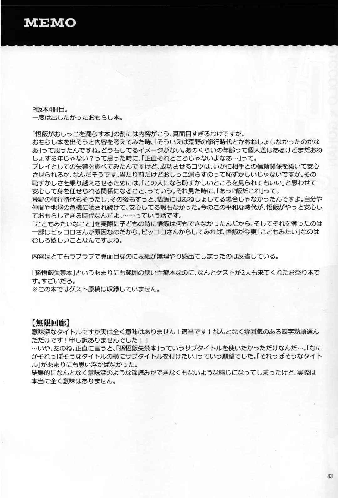 [Pain] Mugen Kairou Fhentai - Page 26