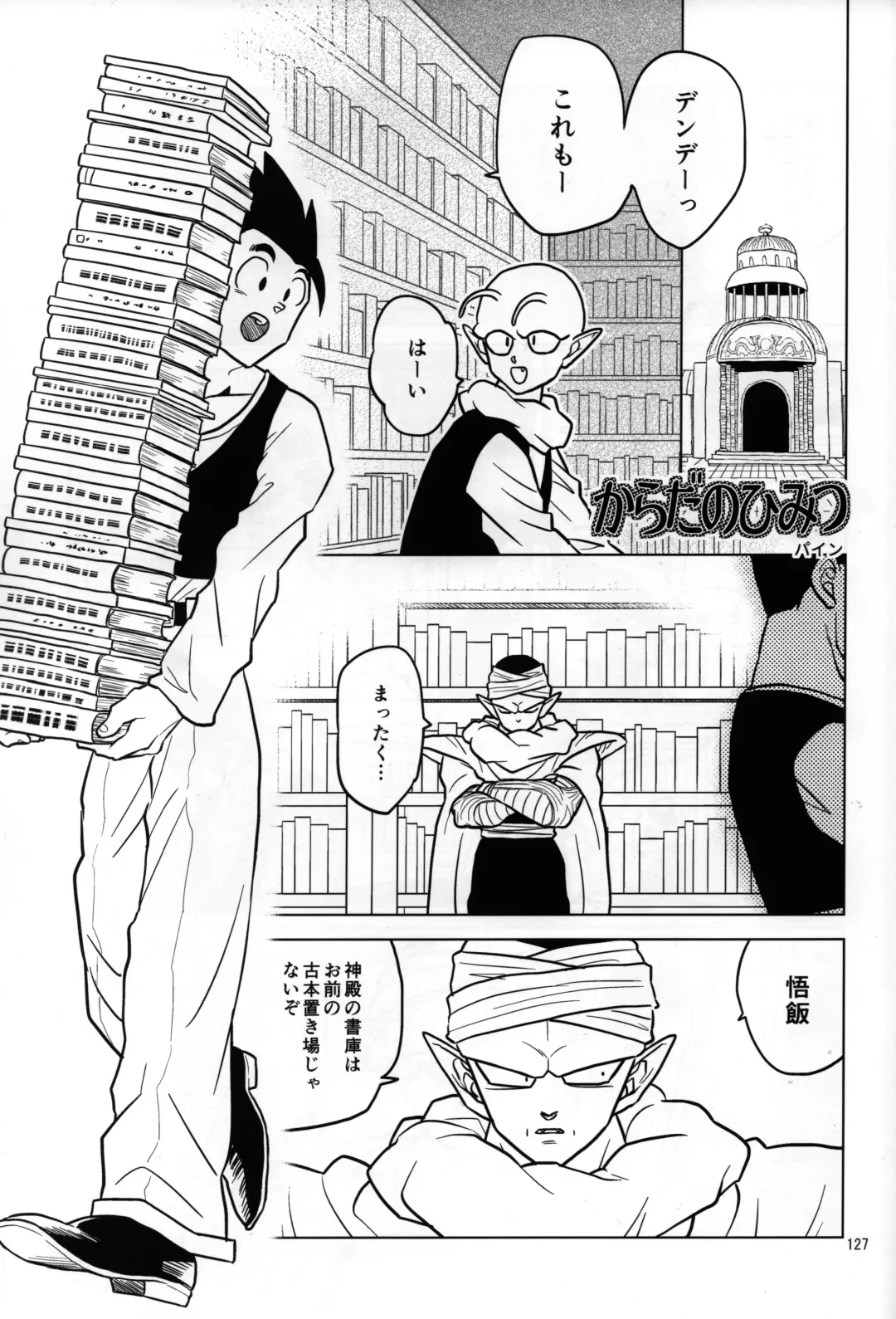 [Pain] Mugen Kairou Fhentai - Page 27