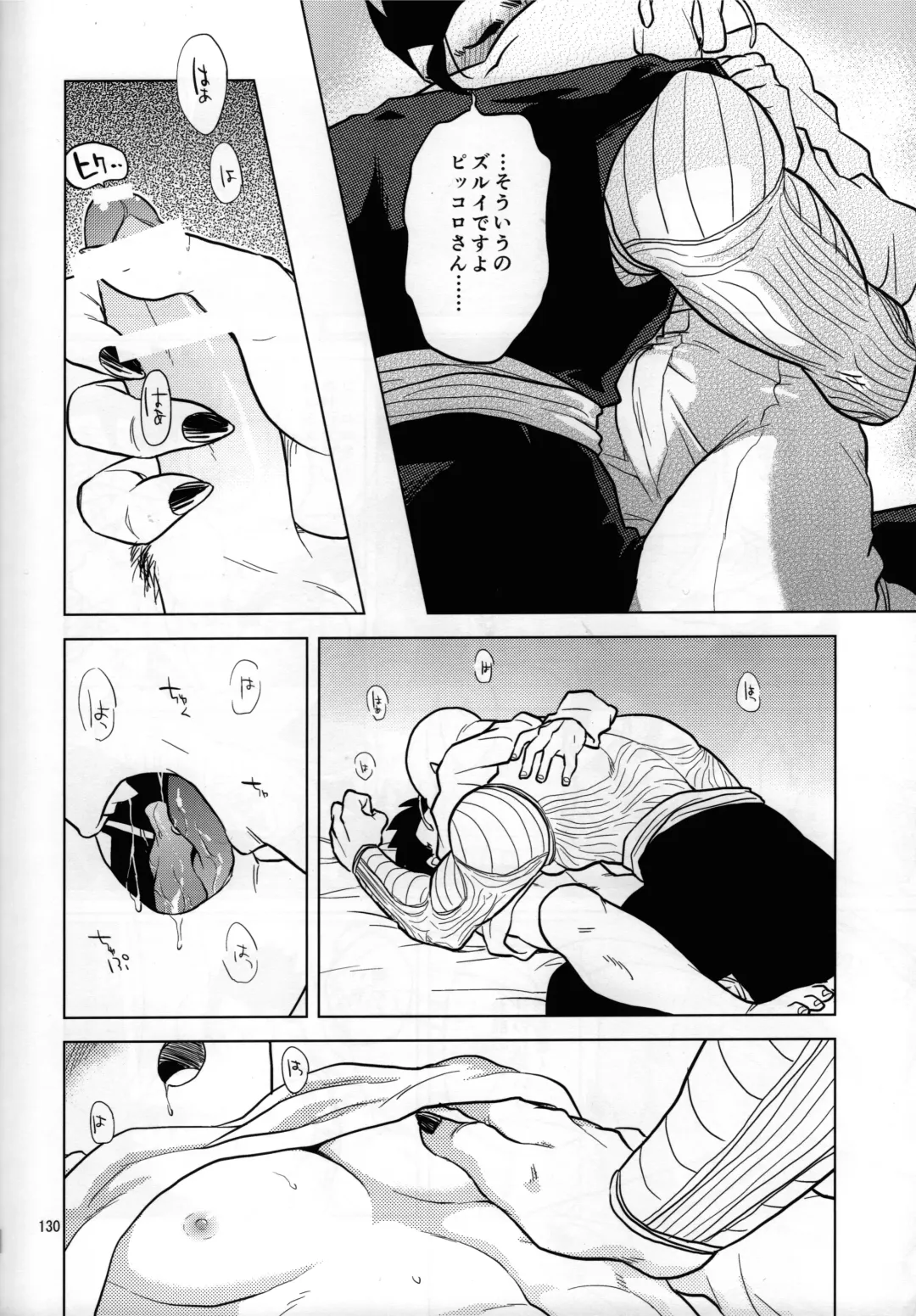 [Pain] Mugen Kairou Fhentai - Page 30