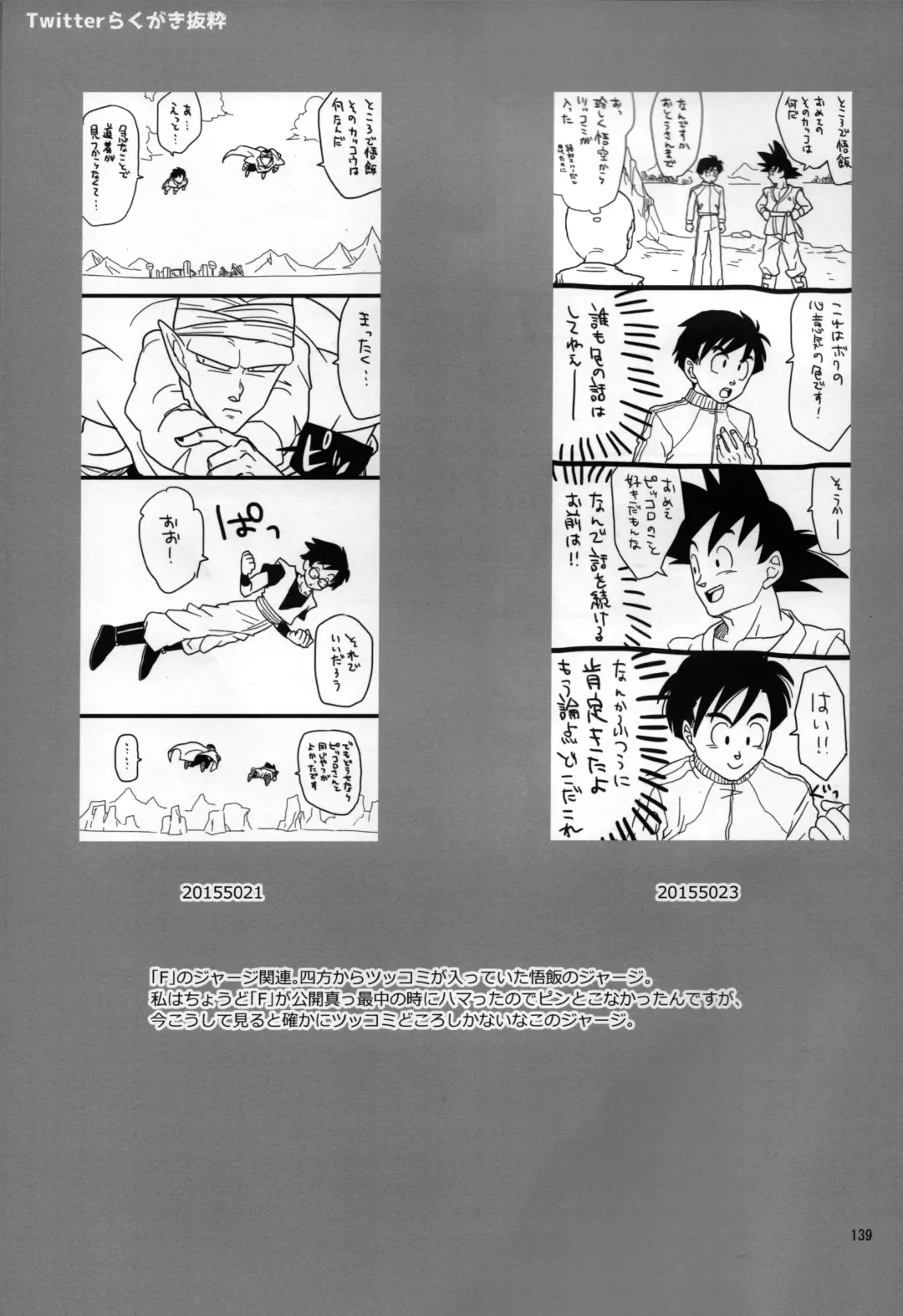 [Pain] Mugen Kairou Fhentai - Page 39