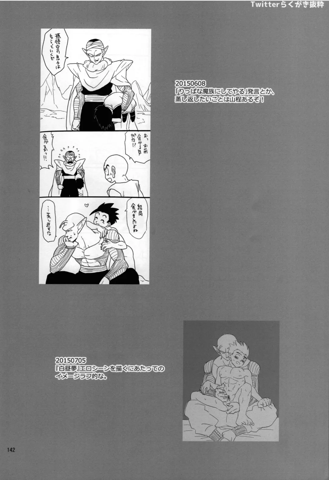 [Pain] Mugen Kairou Fhentai - Page 42