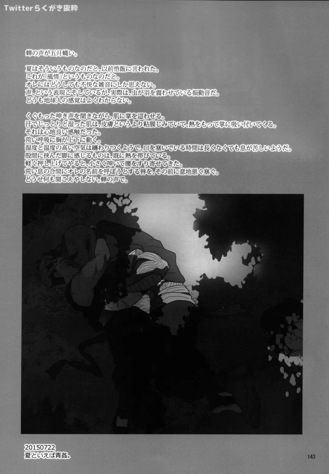 [Pain] Mugen Kairou Fhentai - Page 43