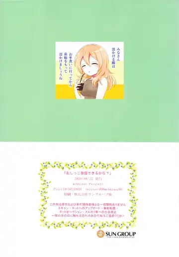 Oshikko Gaman Dekiru kana? Fhentai - Page 17