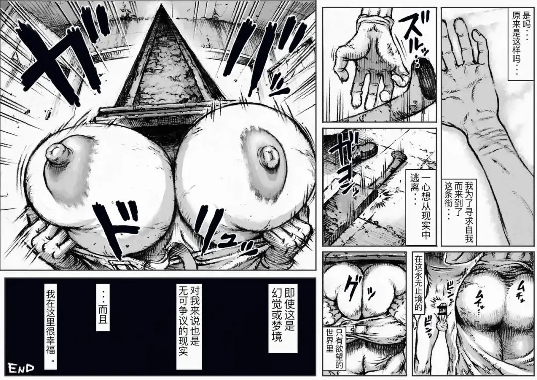 [Double Deck] END OF LOCATION Fhentai - Page 16