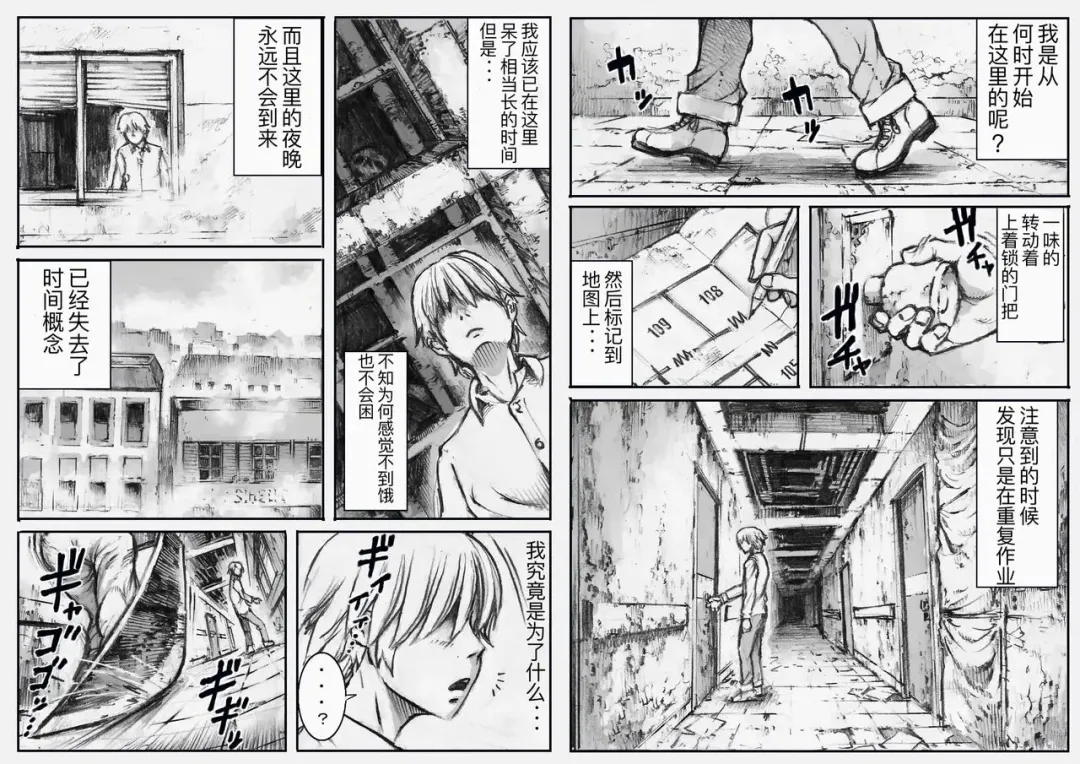 [Double Deck] END OF LOCATION Fhentai - Page 2