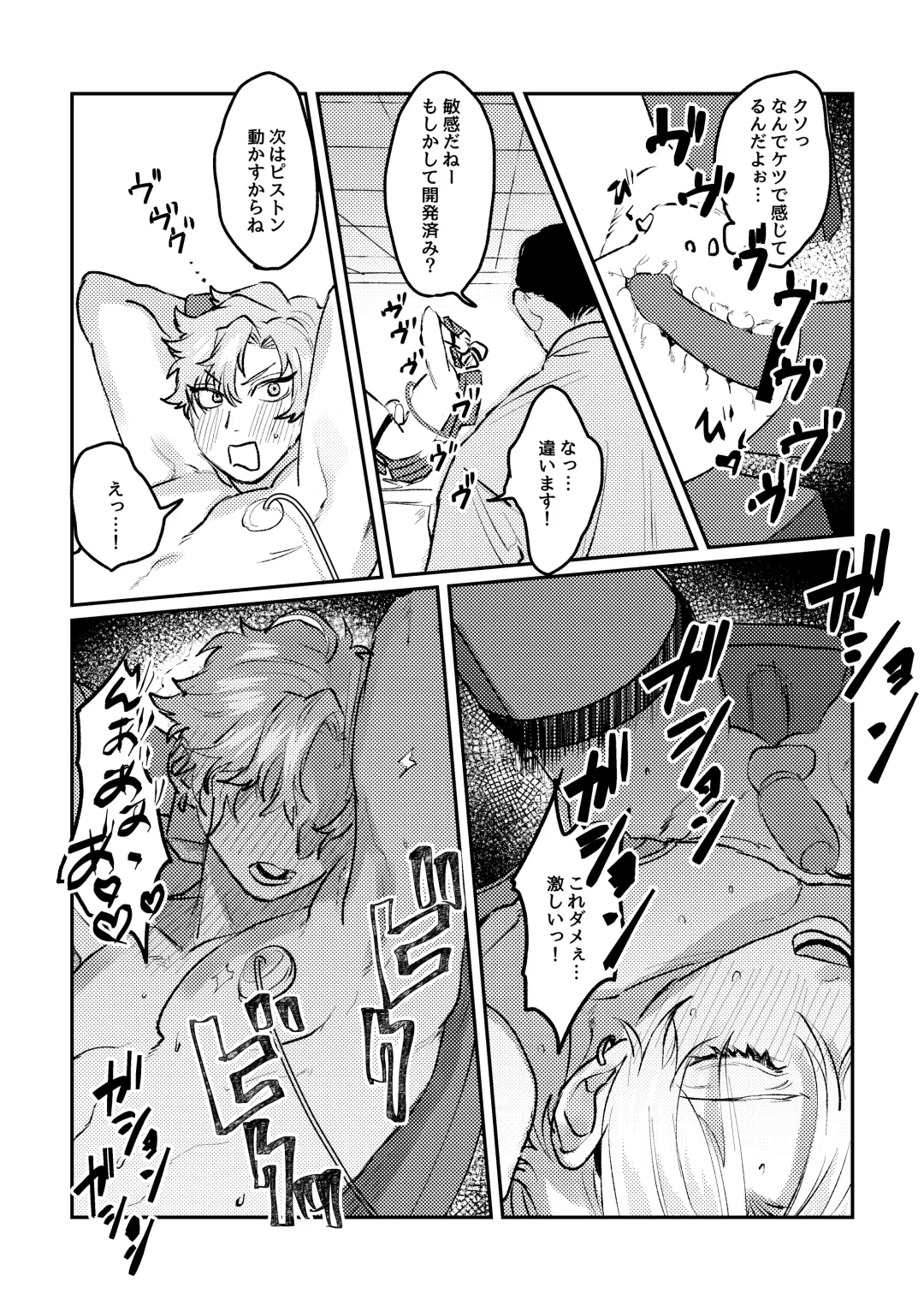 Sports danshi no junan charakei basketball danshi reokun no e-chi na igaku jikken Fhentai.net - Page 16