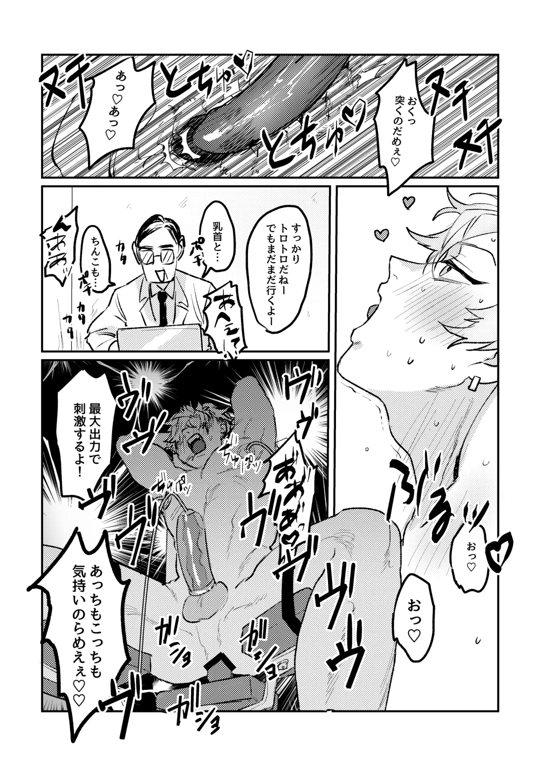 Sports danshi no junan charakei basketball danshi reokun no e-chi na igaku jikken Fhentai.net - Page 17