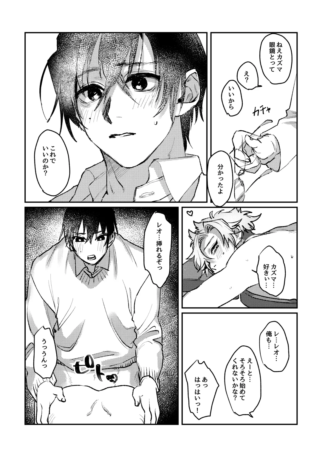 Sports danshi no junan charakei basketball danshi reokun no e-chi na igaku jikken Fhentai.net - Page 22