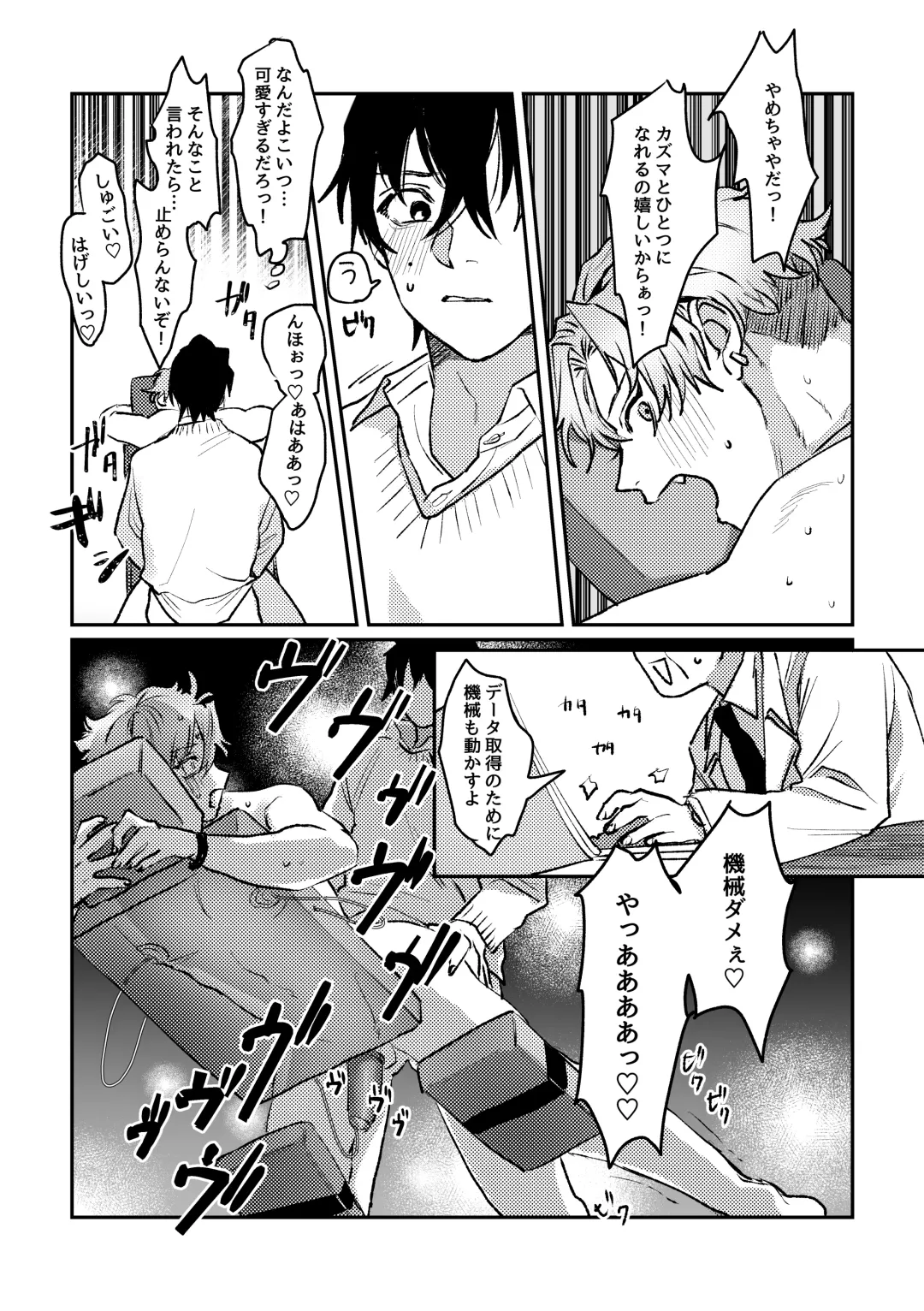 Sports danshi no junan charakei basketball danshi reokun no e-chi na igaku jikken Fhentai.net - Page 24