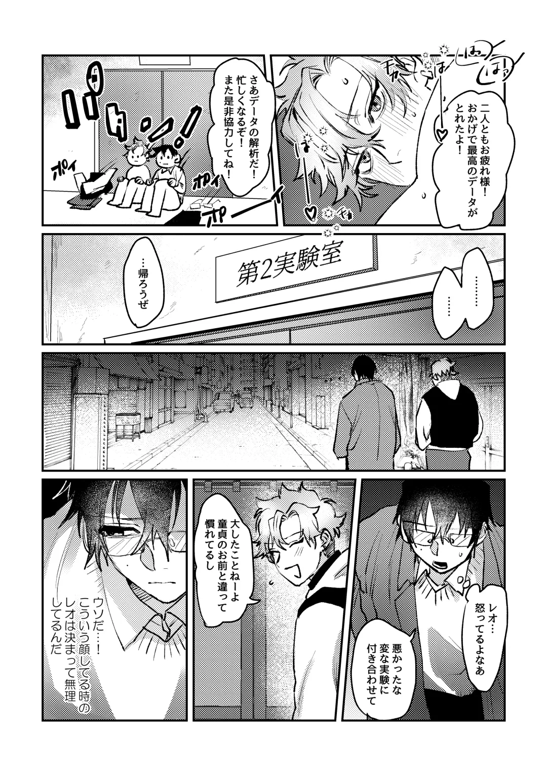 Sports danshi no junan charakei basketball danshi reokun no e-chi na igaku jikken Fhentai.net - Page 26